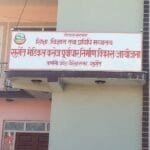 सांसदसँग संवाद : नेताले भ्रष्टाचार गर्दैनन् भन्ने आभास दिन सक्नुपर्छः नेता थानी