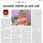 सहकारीमा डुब्यो आठबिसकोट नगरपालिकाको १ करोड ७२ लाख, असुलीका लागि कडा दबाब