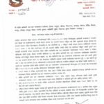 खानेपानी कार्यालय खारेज भएपछि राजनैतिक जुम्लाका दल र जनप्रतिनिधिले गरे कार्यालय तालावन्दी