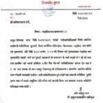 पूर्वाधार विकासमा निजी क्षेत्रसँग सहकार्य गरेर अघि बढ्छौं : मुख्यमन्त्री आचार्य