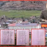 घुयँत्राे ” बिरसिक्का”