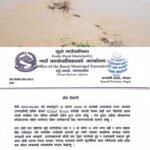 राप्ती नदीमा आपत्कालीन तटबन्ध निर्माण