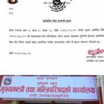 सम्पादकीय: ठगीका मतियारले उन्मुक्ति नपाउन्