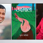 नेपालको सहमतिबिना भूमि प्रयोग गर्न खोज्नु अनुचित : महासचिव पोखरेल