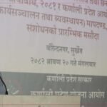 घुँयत्राे: बिदेश गएको बा, आशामा बसेका नेता !