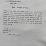 घुयँत्राे:जनताको छाती पोल्ने नेताको कोठा पोलेर मात्रै खुल्यो रहस्य !