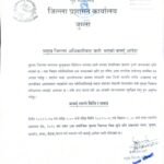 नौबस्ता बाल सुधारगृह र कारागारबाट भागेका २२७ मध्ये ८ पक्राउ बाँकिको खोजिकार्य जारी