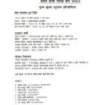 प्राविधिक विश्वविद्यालयप्रति विद्यार्थीहरुकाे आशा पलाएको छ: मुख्यमन्त्री आचार्य