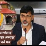 सिटिजन लाइफ इन्स्योरेन्सद्वारा मृत्यु दाबी रकम हस्तान्तरण