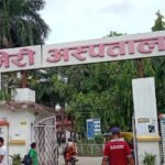 लुम्बिनी प्रादेशिक अस्पतालमा १२ करोडको एमआरआई मेसिन 