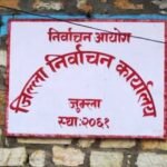 प्रशासनिक चुस्ती–चाखलाग्दो सेवा अभियान : नवागन्तुक सिडिओ पौडेलको अठोट