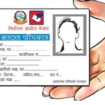 विचार:दीर्घकालीन निकासको बाटो