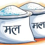 राजस्व कार्यालय तुलसीपुरद्वारा ७२ करोडभन्दा बढी राजस्व सङ्कलन