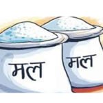 प्राङ्गारिक मलको प्रयोगले माटोको उर्वराशक्ति बढ्यो 