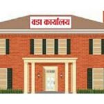 स्थानीय उत्पादनको ”पोषण प्रदर्शनी” नराकोटमा