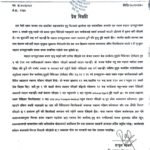 वार्षिक १ करोड बढी आन्तरिक आम्दानी गर्दै रास्कोट