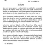 मङ्सिरमा ४० करोड राजस्व सङ्कलन