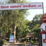 सर्वोच्चले रोक्यो उपभोक्ता समितिको   दुरुपयोग रोक्ने कर्णाली सरकारको कदम