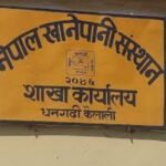 एमालेको ११औं महाधिवेशन पदाधिकारीमा मुख्यमन्त्री  कँडेलको सशक्त दावी