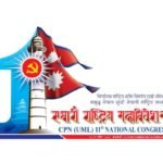 कोहलपुरमा हुलास खाद्य उद्योगबाट म्याद नाघेको ९१ बोरा आँटा नष्ट, उपभोक्ता सुरक्षामा कडाइ