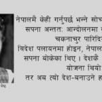 विभिन्न संस्थान र निकायमा सरकारको नौ खर्ब ३० अर्ब लगानी