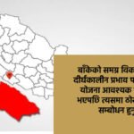 विचारः ध्यान साधनाबाट प्राप्त हुन्छ बोध