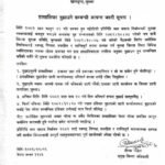 सम्पादकीय :  मित्थ्या र भ्रामक सूचना फैलन नदेऊ !