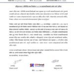 लगातार दुई आर्थिक वर्ष बजेट ल्याउन नपाएका ६ पूर्वअर्थमन्त्री चुनावी दौडमा