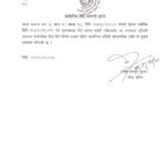 आठौँ उपमेयर छात्रा कप : भोलीदेखि सेमिफाइनलका खेल हुने