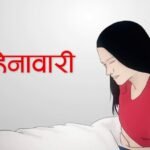 विचारः शिक्षामा स्वजागरणको अभ्यास