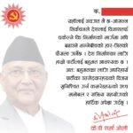 आज राष्ट्रियसभा सदस्य निर्वाचन, कर्णालीमा ५ हजार १२२ मतभार