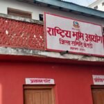 सम्पादकीय : कहिले बदलिन्छ कर्णालीको अवस्था ?