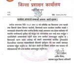 विचार :  स्वच्छ ऊर्जाको कार्यान्वयनबाट हरित अर्थतन्त्र विकास