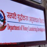 श्रमजीवी पत्रकारको तलब सुनिश्चितता हुनुपर्नेमा महासङ्घको जोड