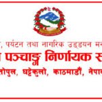 प्रजातन्त्रको रक्षा राजनीतिक संरचनासंगै सुशासन र विधिको शासनबाट मात्र सम्भवःमुख्यमन्त्री आचार्य