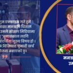 यो निर्वाचन देश बनाउने र जलाउनेबीचको लडाइँ हो : गुलाबजंग शाह