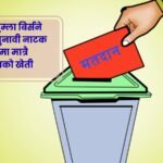 बाँकेमा पाठेघरको क्यान्सरविरुद्ध अभियान : ८ हजारभन्दा बढी किशोरीलाई एचपिभी खोप लगाइने