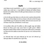 बाँके–२ मा जसपा उम्मेदवार कमरुद्दिन राईप्रति मतदाताको समर्थन उर्लियो