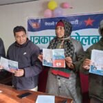 बाँकेमा प्रलोपा–जसपा नेपालबीच चुनावी तालमेल, दुई क्षेत्रमा साझा उम्मेदवारलाई समर्थन