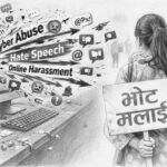 छायाँनाथ रारा नगरपालिकामा श्रम बैंक