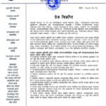 पोखरामा एनसेल सेन्टर पुनःसञ्चालन, ग्राहकलाई विश्वस्तरीय सेवा दिने प्रतिबद्धता