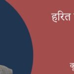 राउटेले बनाएका भाँडा किन्नेभन्दा फोटो खिच्ने धेरै