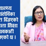 अझै प्रश्न आउन छाडेको छैन–मतदाता सूचीमा नाम कसरी हेर्ने ?