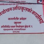 पन्ध्र मतदान केन्द्रमा तीन सयभन्दा कम मतदाता