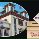 मुगुमा यस्तो छ चुनावी चहलपहल