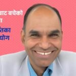 सम्पादकीय : जनमतको सन्देश र नयाँ दलको जिम्मेवारी