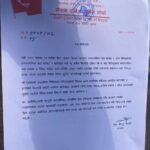 दलित मोर्चा जुम्ला : सुर्खेत किशोरी हत्या दोषी कारबाहीको माग