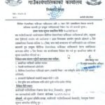 कुलतमा डुबेका सुवास, आज उद्धारका सहारा बन्दै