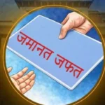 रुकुम पश्चिममा १२ मध्ये नौ उम्मेदवारको जमानत जफत 
