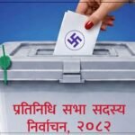 राप्ती स्वास्थ्य विज्ञान प्रतिष्ठानमा निजामती अस्पतालको सेवा सुरु हुने